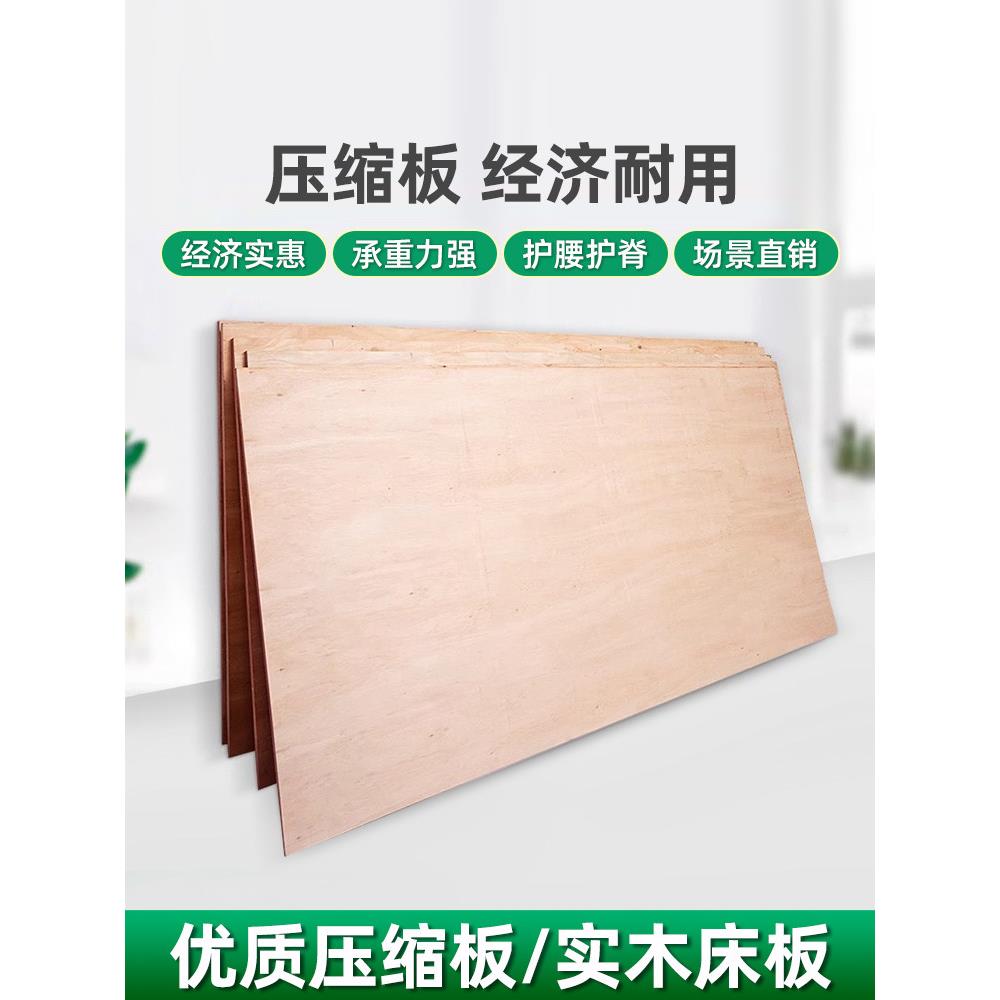 实木硬床板护腰上下铺宿舍床板加厚杉木压缩板PVC板单人整张木板