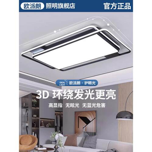 超级明亮的客厅主灯现代简约Led吸顶灯大气家居照明全屋包装2025