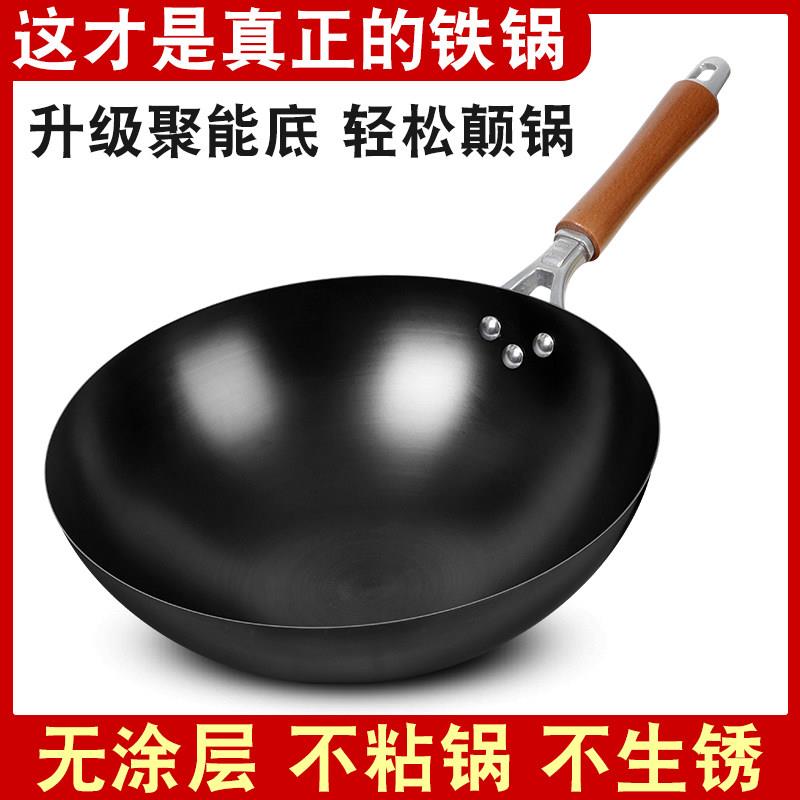 章丘铁锅工艺精铁无涂层炒锅 聚能环中式 适用燃气灶