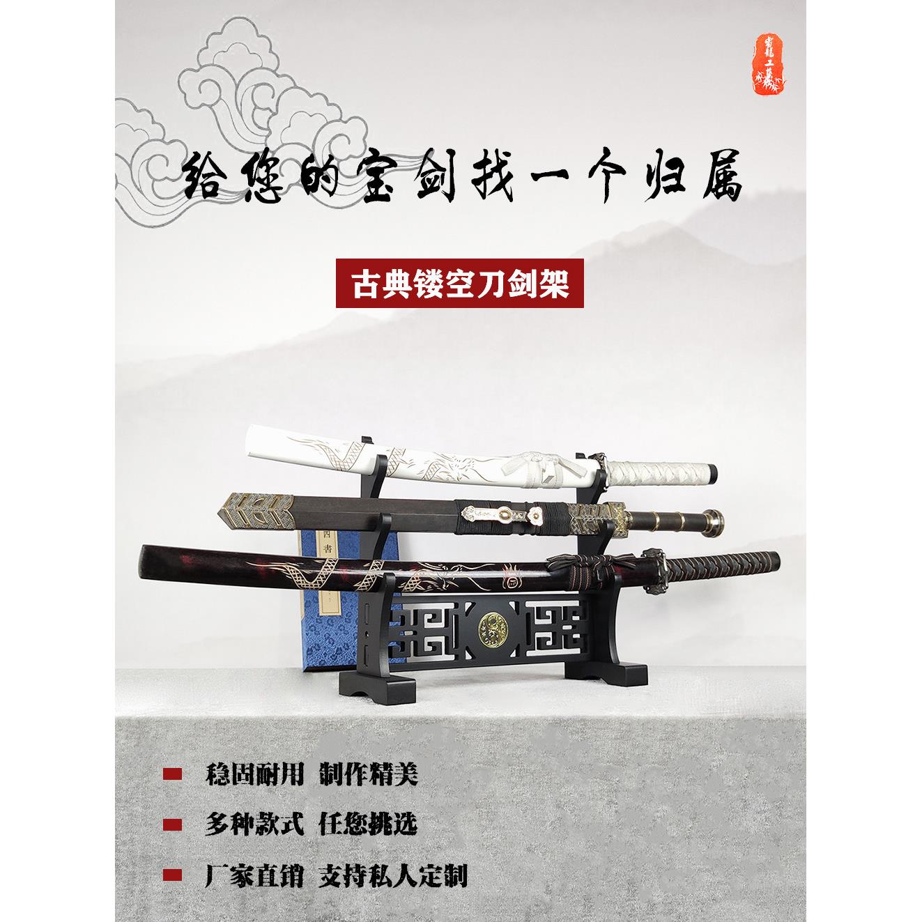 楠竹龙八卦太极麒麟兵器架剑托剑座刀剑架子镂空剑架武士刀笛箫架