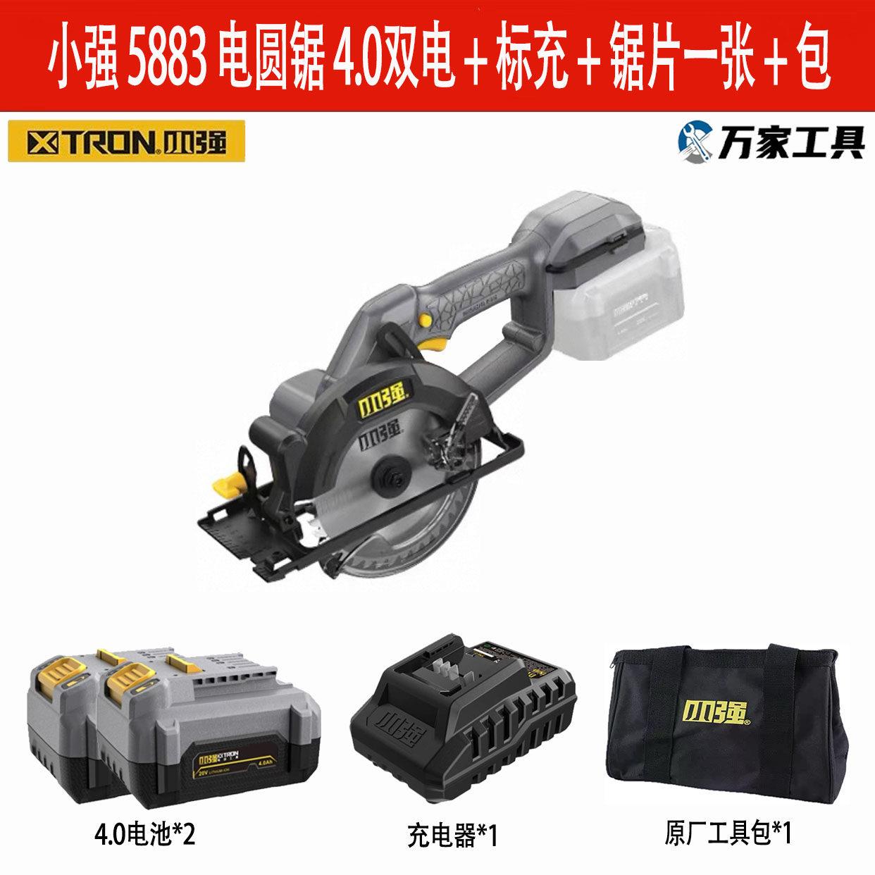 小强5883电圆锯木工切割机工具锂电电锯小型手持锂电池大容量无刷
