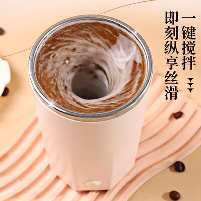 不锈钢全自动磁力搅拌杯电动充电款咖啡搅拌杯子豆浆牛奶粉摇摇杯