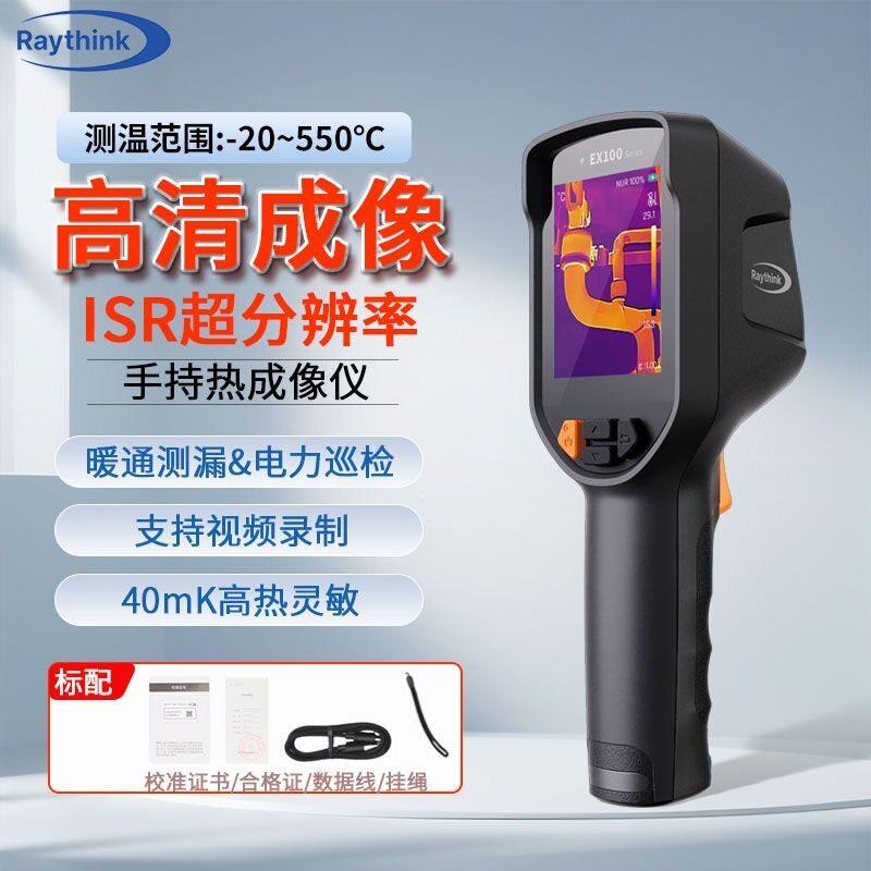 燧石EX100红外热像仪测温仪手机维修电路板地暖漏水检测热成像仪
