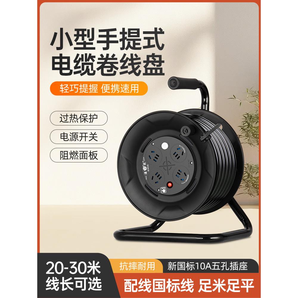 移动电缆桥架电源室外延长线滚动空托盘拖线板排插头线轴辊30米便