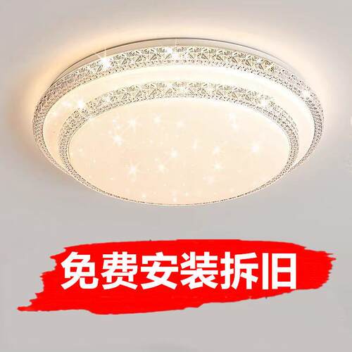 包安装客厅大灯家用主卧室灯现代简约led吸顶灯圆形餐厅房间灯具
