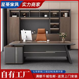 老板办公桌简约现代高档时尚轻奢大班台文件柜总经理家具桌椅组合