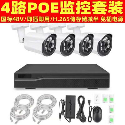 400万POE监控套装 H.265 4CH 1080P CCTV Camera System PoE 48V
