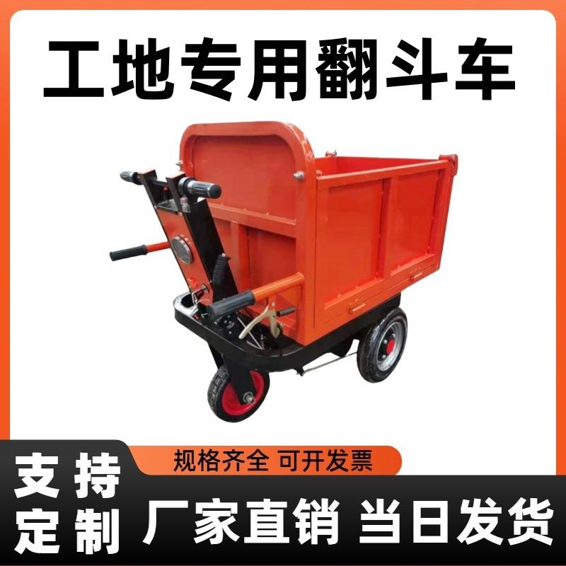 手推平板车拉砖车电动灰斗车翻斗车工地三开门三轮车养殖推车拉货
