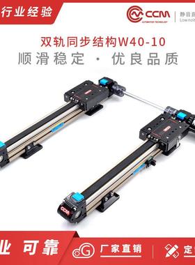 CCMW45A同步带电动数控非丝杆步进伺服精密直线导轨滑台模组 直供