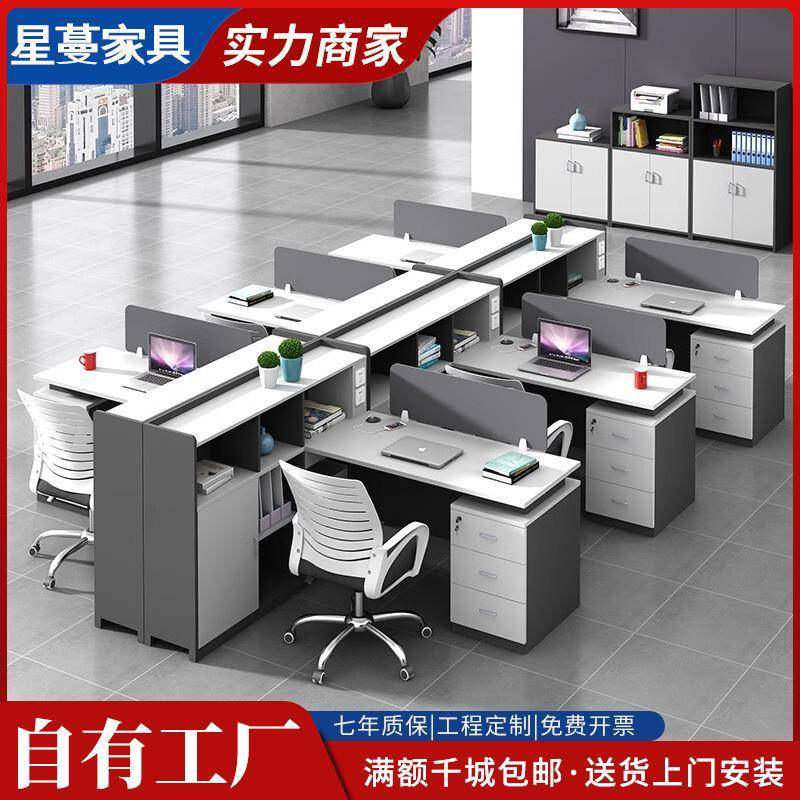 办公桌椅组合6人位职员工位财务桌简约现代办公室卡座办公桌4人位