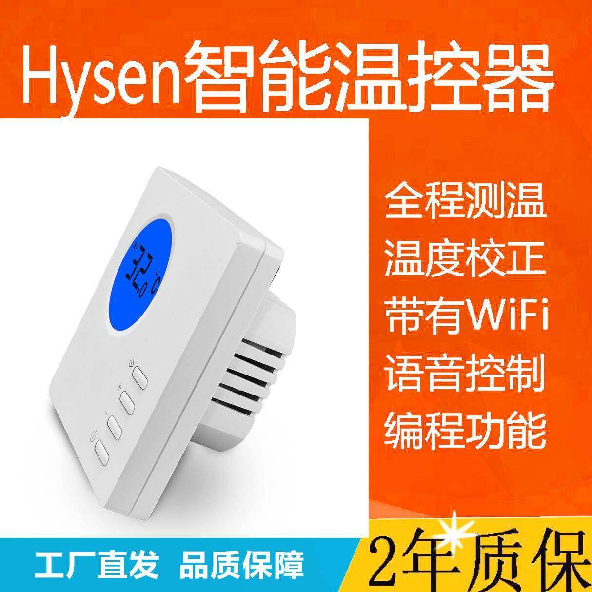 厂家直销温控定时开关可编程壁挂炉水电地暖温控器智能节能