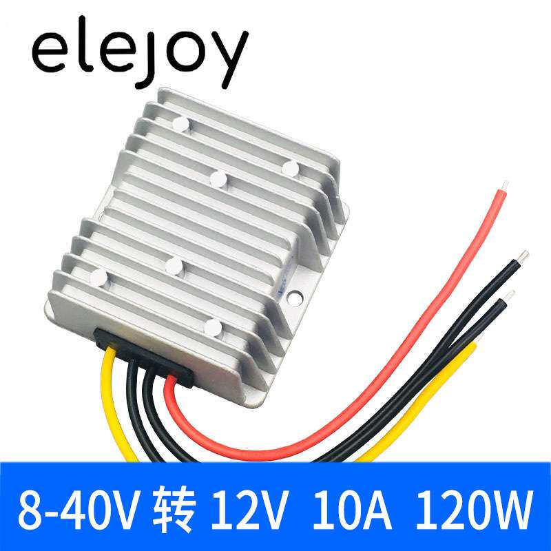 8-40V转12V3A5A6A10A15A20A30A升降压电源转换器车载直流稳压器