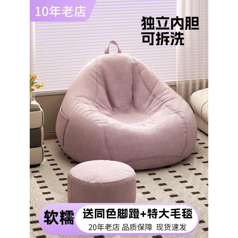 懒人沙发豆袋家用卧室可躺可睡小坐墩单人沙发阳台小户型人类狗窝