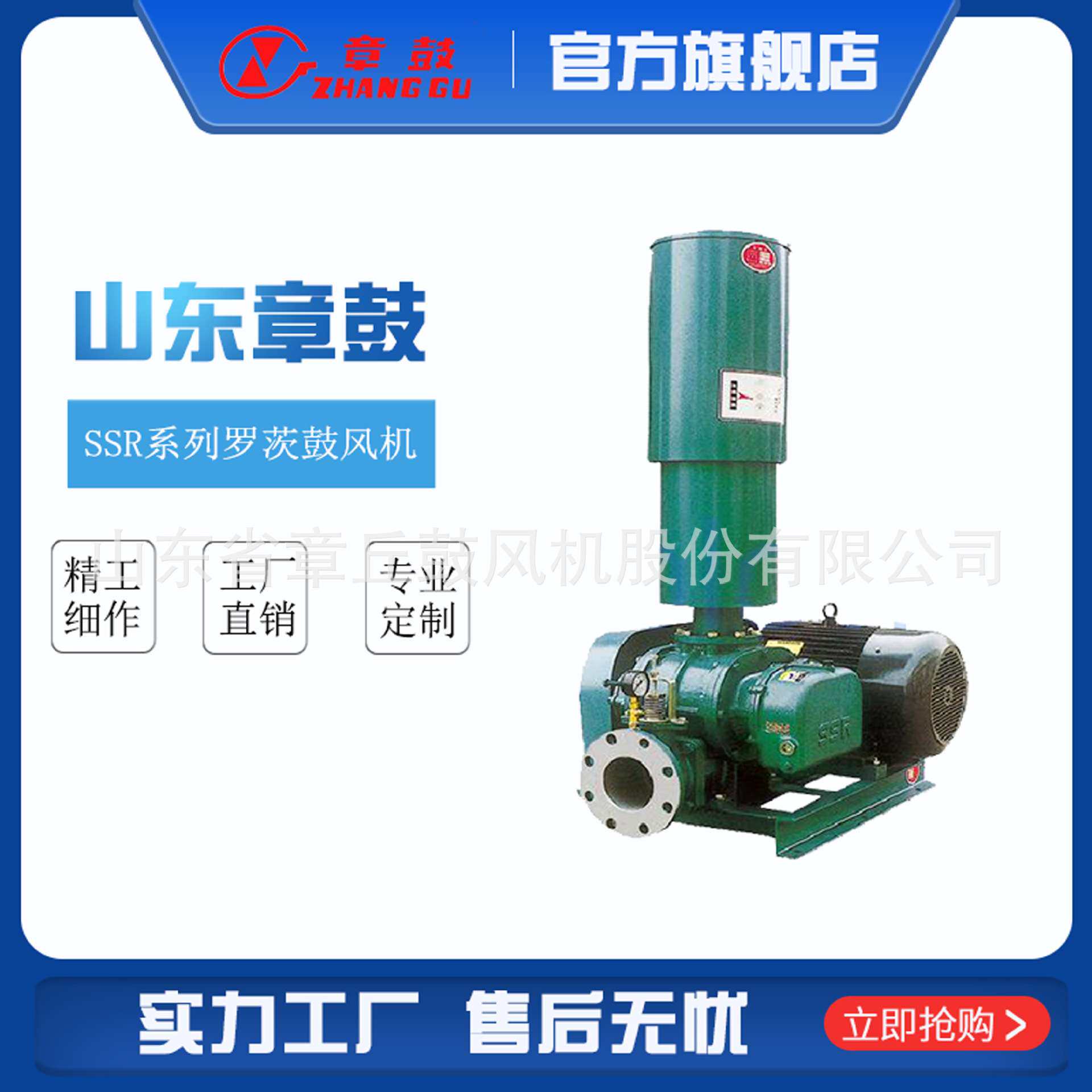 山东章鼓SSR系列罗茨鼓风机