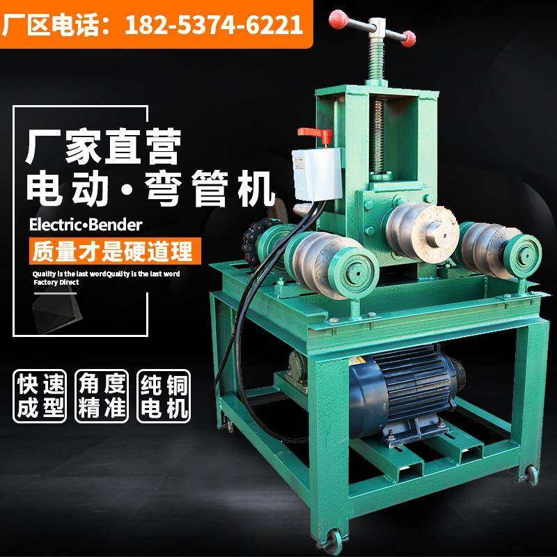 现货直发76型电动弯管机弧形弯管机方管圆管弯管机不锈钢弯管机