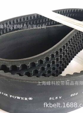 供应宏达VECTORPOWER齿形联组带5V5L800 4L8VX4000 4L8VX10160