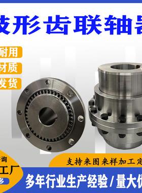 GIICL鼓形齿式联轴器gicl轧钢设备挤出机撕碎机用大扭矩传动轴