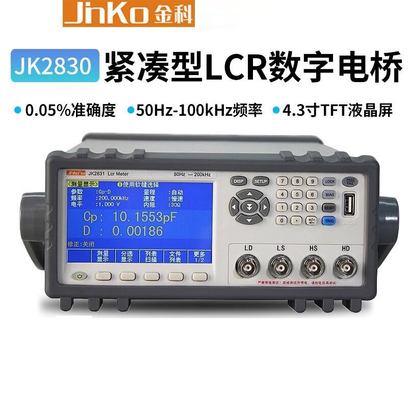 JINKO金科JK2830/2831/2832数字电桥LCR电容电阻电感元器件测量