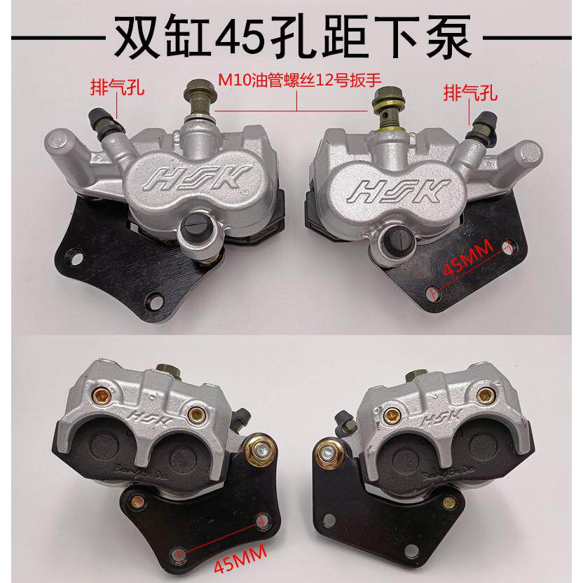HK电动三轮车碟刹双缸上下分泵代步四轮车刹车盘油刹泵制动钳刹片