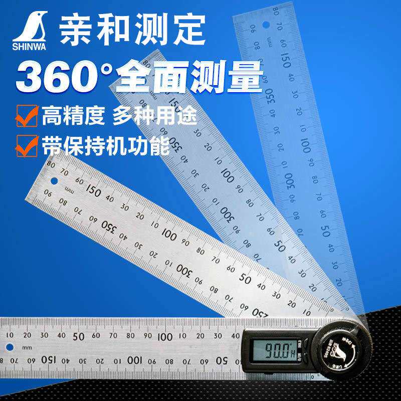 亲和测定 多功能数字保持机能电子量角器 高精度数显角度尺 62495