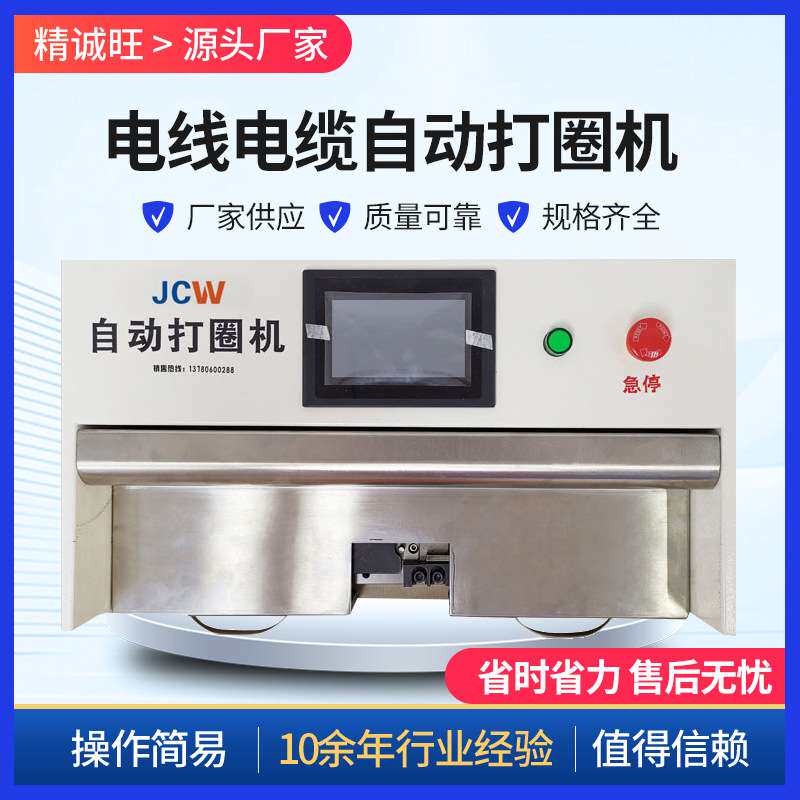 线束弯管机 全自动打圈机 硬线铜丝回头弯机 小型半圆弧弯管机