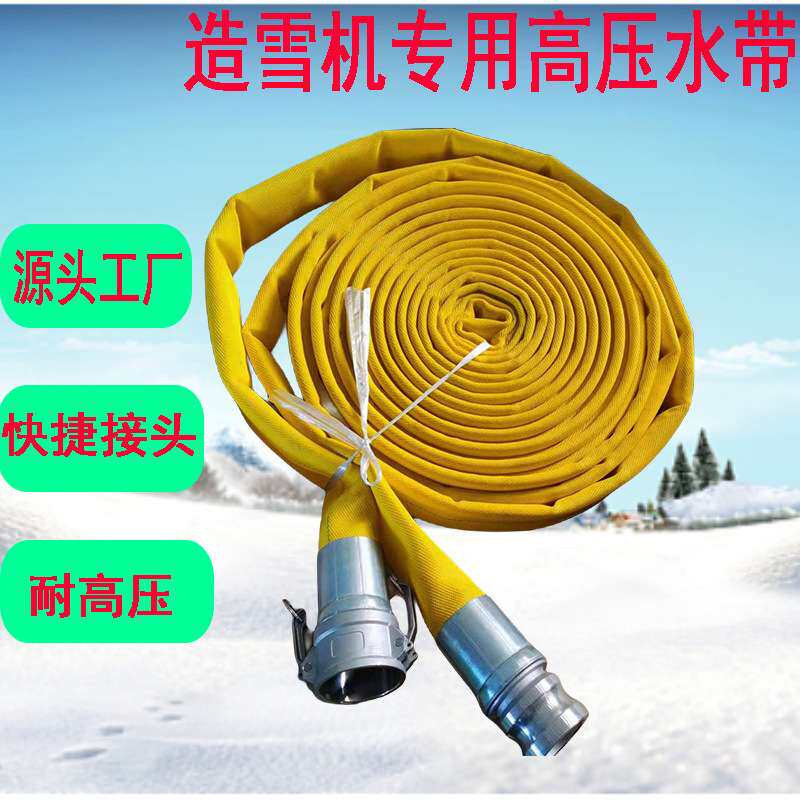 快速接头造雪机高压软管 2寸耐低温双层输水水带 高压水带