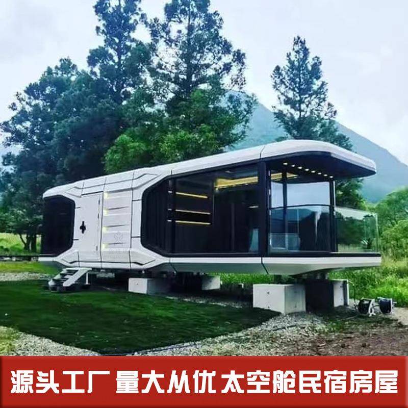 炫酷集装箱太空舱民宿 创业可移动吊装服装店酒吧 网红安全办公舱