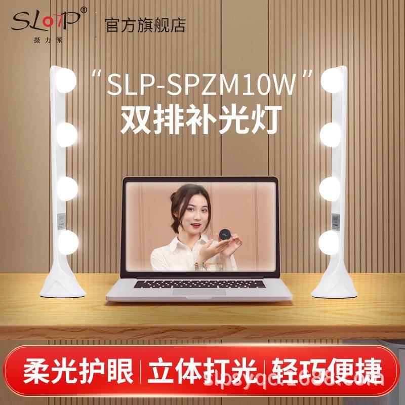 桌面双排灯电脑直播补光灯主播四灯泡led拍摄氛围少女发丝灯光