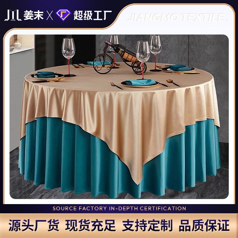 新款酒店大圆桌桌布纯色双层贡缎圆桌布商用圆形桌布宴会厅餐桌台