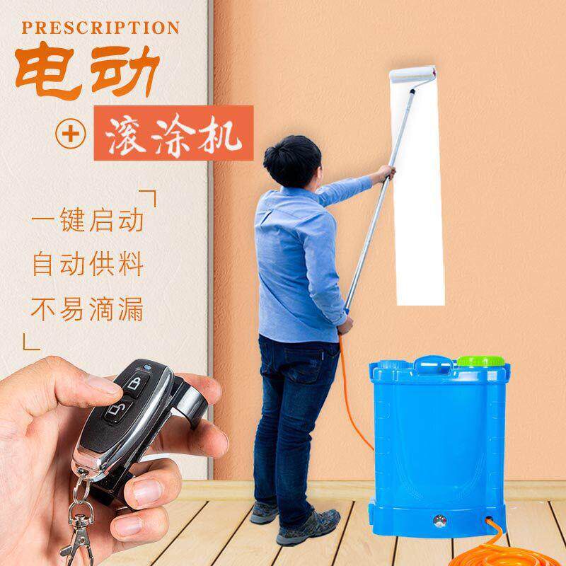 滚筒刷乳胶漆电动滚涂机涂刷工具刷墙神器基膜油漆涂料滚筒伸缩杆