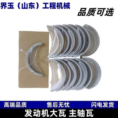 6215-21-8001发动机大瓦主轴瓦SA12V140-1SDA12V140-1SAA12V140-3