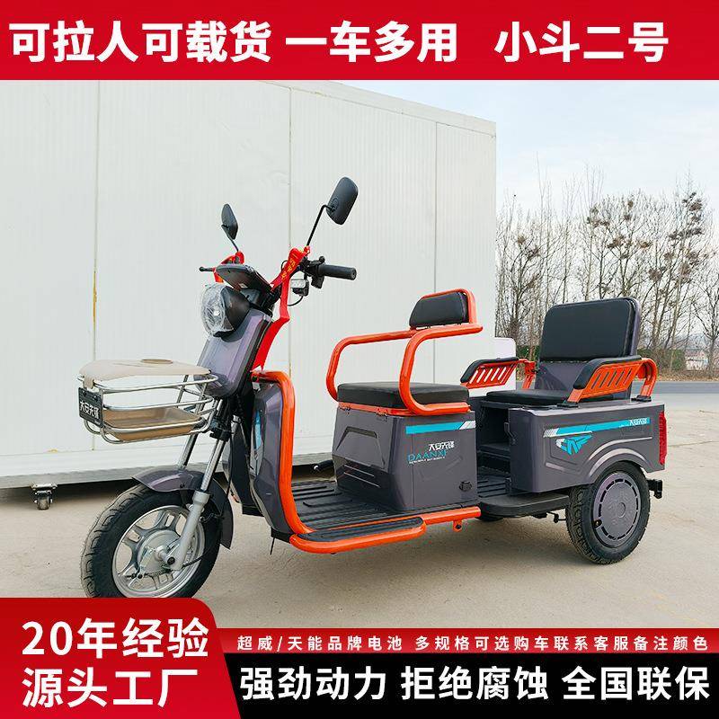 家用电三轮厂家接送孩子两座双排储物小斗休闲新款电动三轮车