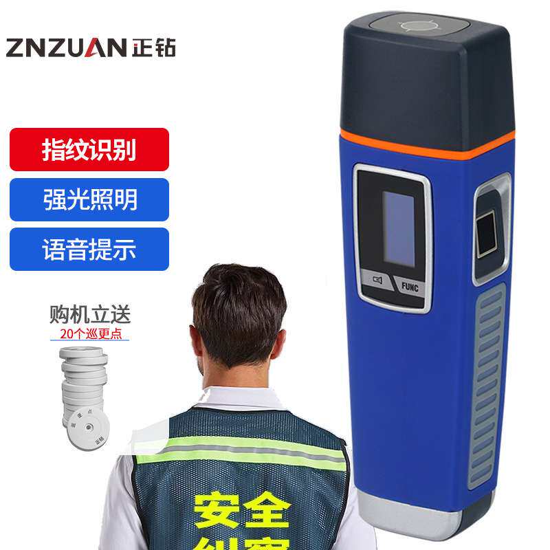 金万码巡更棒指纹巡更机WM-5000X1手电照明语音巡逻仪巡检器