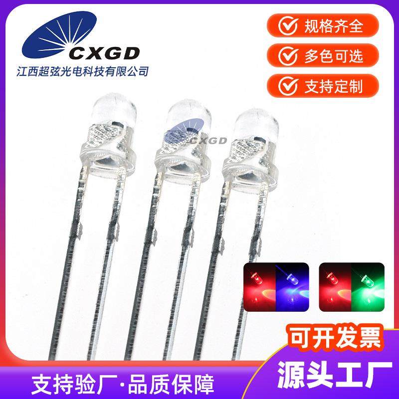 5MM圆头透明长脚LED灯珠红蓝双闪红绿闪循环 LED发光二极管