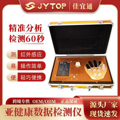 Quantum Resonance Magnetic Analyzer Health Analyzer越南款