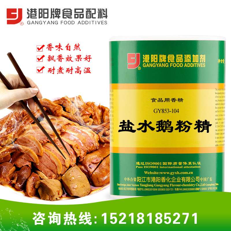 853-104盐水鹅粉精扬州盐水鹅苏州盐水鸭老鹅熏烧鹅鹅汤调味料1KG
