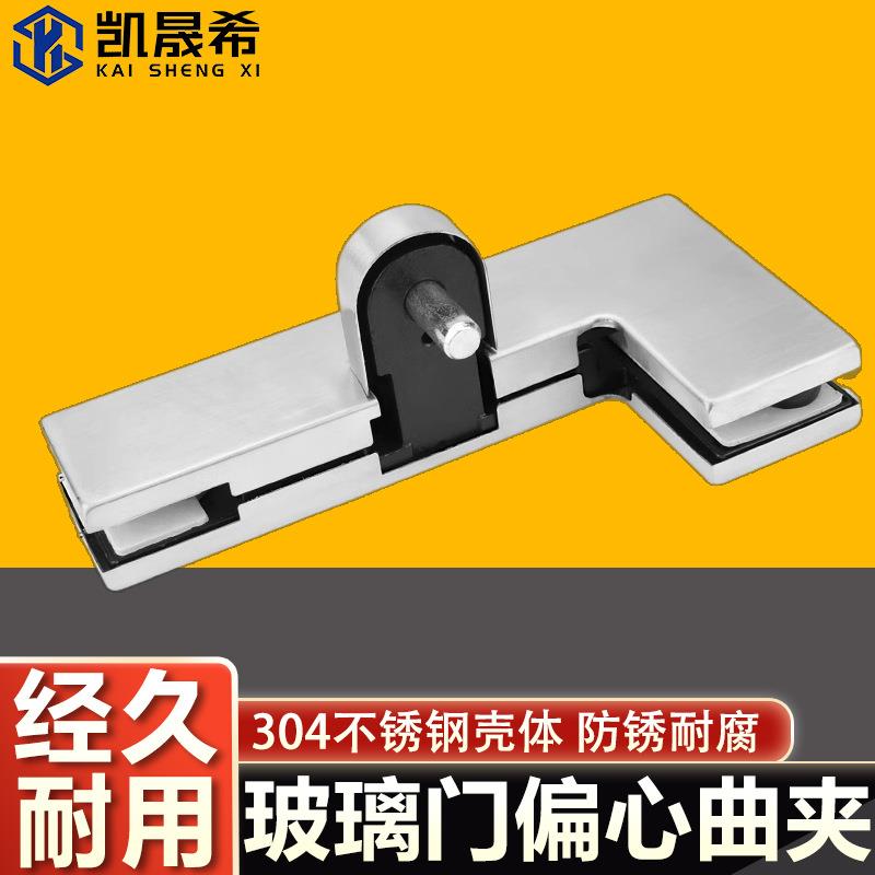 玻璃门偏心曲夹无框玻璃门偏心门夹地弹簧加厚七字夹直角夹拐角夹