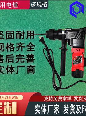M8701ZB轻型电锤 正反转功能电锤 127V矿用电锤