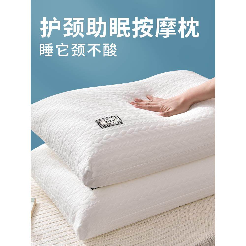 枕头护颈椎枕芯助睡眠高不塌陷学生宿舍酒店睡觉专用成人家用一对