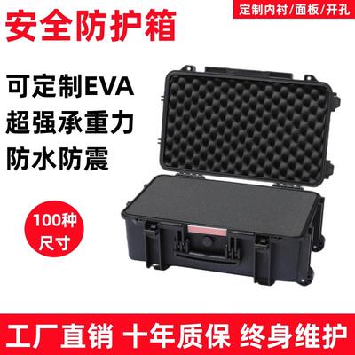 533120拉杆仪器箱器材箱工具箱三防无线图传箱影音视频箱携行箱