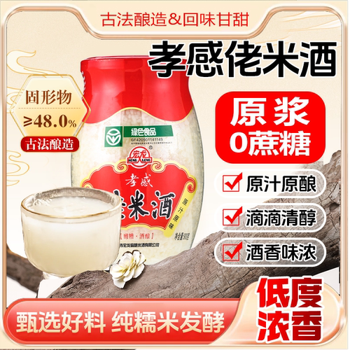 宏龙900克酒酿糯米酒原味醪糟