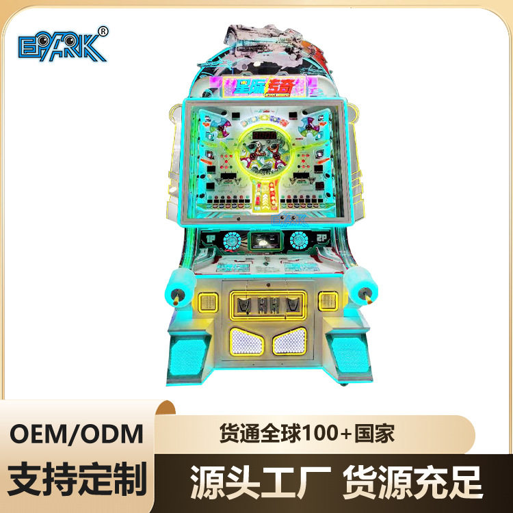 投币游戏机大型商用出彩票弹珠电玩城娱乐设备源头厂家