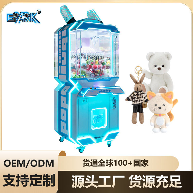 全透明扫码热销娃娃机剪刀机大型钓娃娃机商用夹公仔机源头厂家