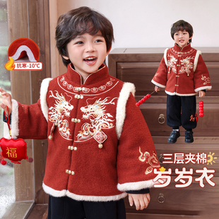 男宝加厚外套 冬季 拜年服男童儿童过年喜庆衣服男孩新中式 国风唐装