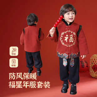 新款 新年过年服2025冬季 小少爷两件套中国风 儿童冬装 男童红色套装