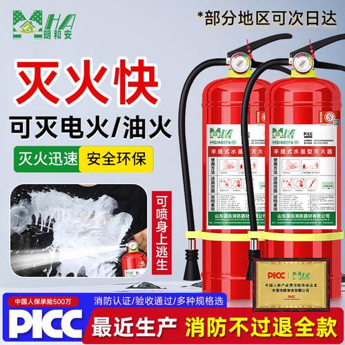 新国标水基灭火器车载商铺家用2L3升手提可携式防冻泡沫型3C认证