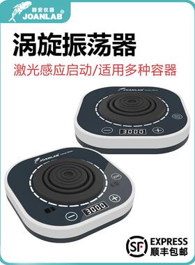 涡旋混频器实验室涡旋振荡器快速混频器混频器振荡器小型Vm400Max