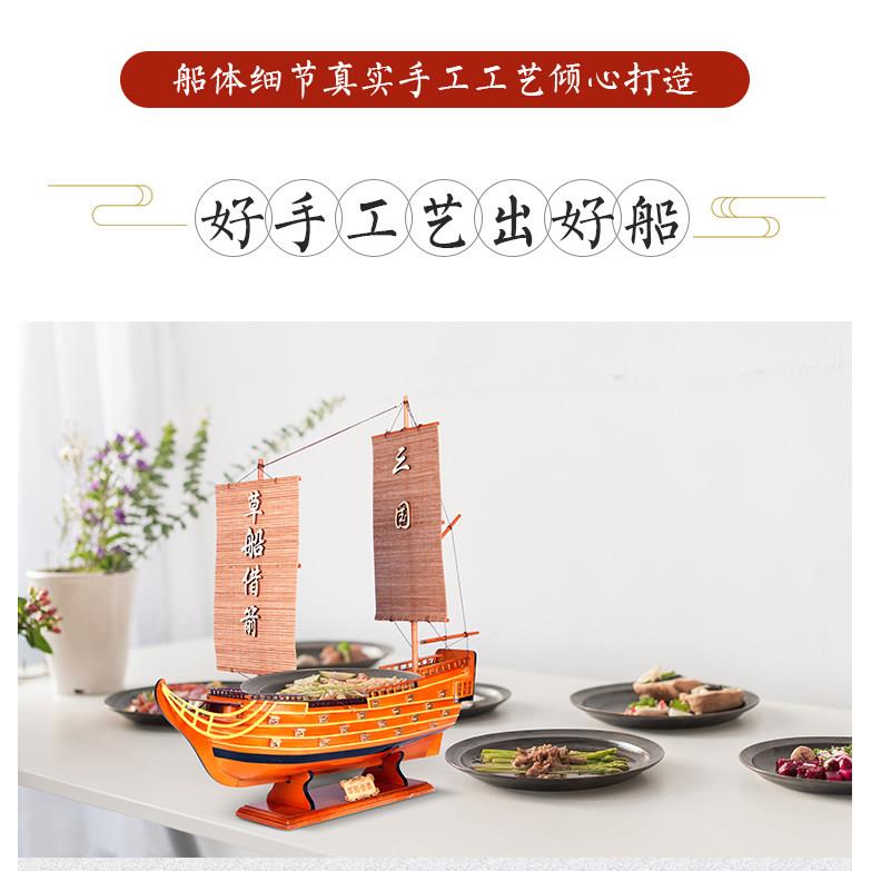 木制帆船模型摆件室内装饰餐饮船创意诸葛亮草船借箭餐具盘用品