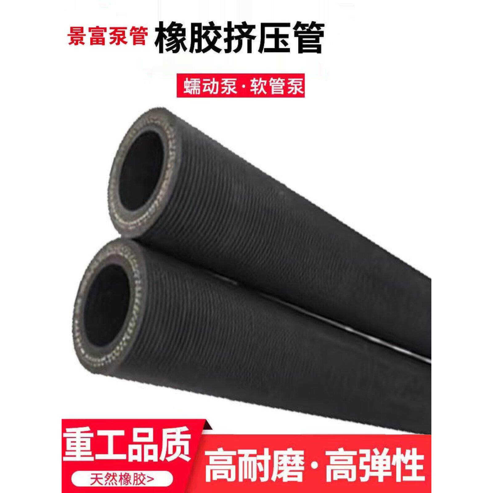 工业蠕动泵专用 挤压泵挤压管 泥浆泥沙泵软管 蠕动泵橡胶软管