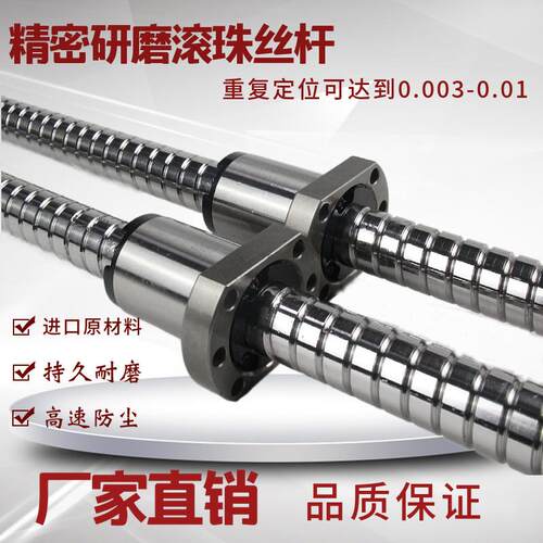 精密研磨滚珠丝杠副C5级1605模组滑台C3精度2005螺母丝杆套件全套